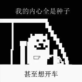 我聽見了引擎的聲音