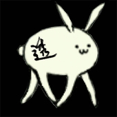 半透明体