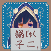 昨日のキノコ