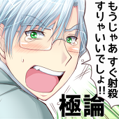 う⊃け屋与太郎