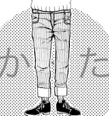 かんた
