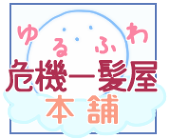 ひなみゃー＠ファンブル神