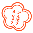 智