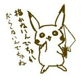 ねぎとろ
