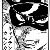 captain2016