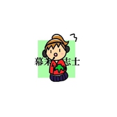 れと