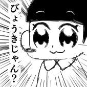 とうごく
