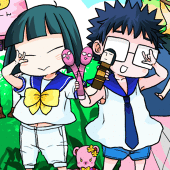 つぐ
