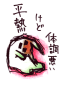 Goyou