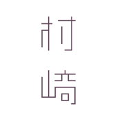 村崎/MRSK