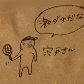 みじゅ