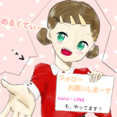 めるくてぃー
