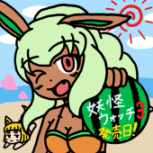 世の中すてみタックル