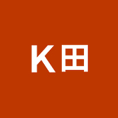 K田