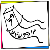 夕行灯