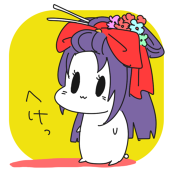 みかみ四苃