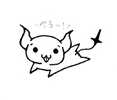 ペロリアン