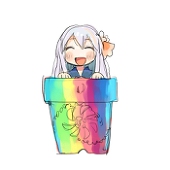 いま(に)