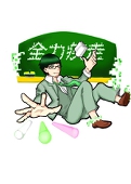 河童 真梨子
