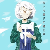 かずっきー