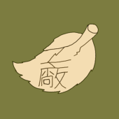 仮称N廠　ぴく支部