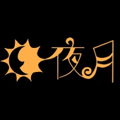 白夜月