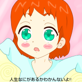 もちもちあすの