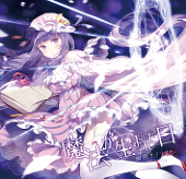 東方好きのFurinder