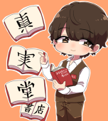 せき