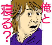 長岡あわこ
