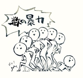 雅人