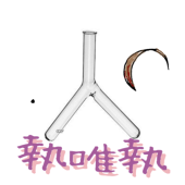 飯山シン