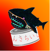 志市琴