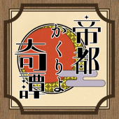 【帝幽譚】運営