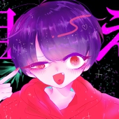 樹子