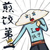 最慘