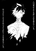 木藏大人