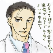 コウノ