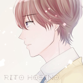 星野リト