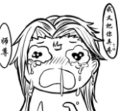 日向琰