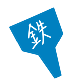 鉄板