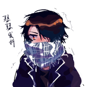 醒☆