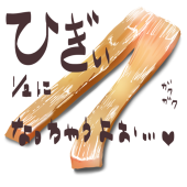 めんま1/2