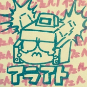 むべ