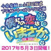 今坂FC