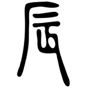 tatsuk1006（辰）