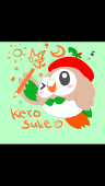 けろすけ