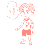 呉鳥