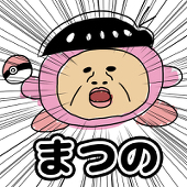 うなばらうぇる