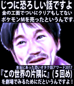 浅虫タイムアクセル12:01